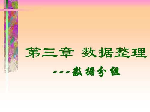 某公司统计数据管理与财务知识分析整理