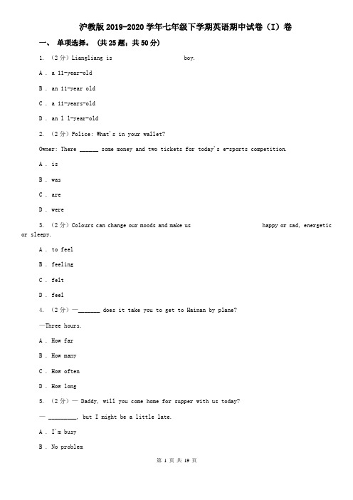 沪教版2019-2020学年七年级下学期英语期中试卷(I)卷