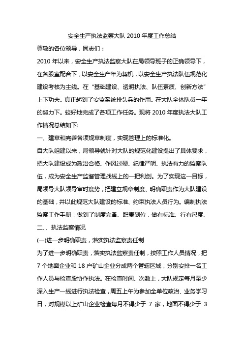 2010年工作总结