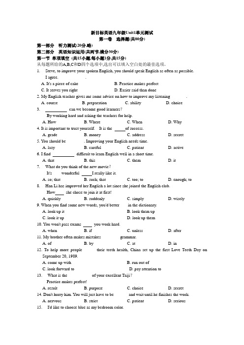 Unit1 单元测试卷2022-2023学年人教版九年级英语全册(含答案)