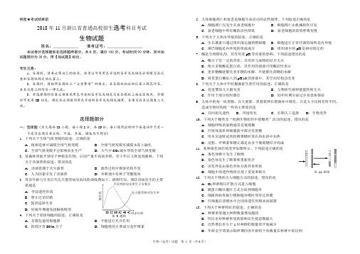 2018年11月选考试题 -高清图片绘制