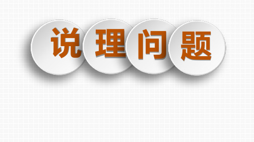 初中数学整式加减法运算中的“说理”问题教学课件