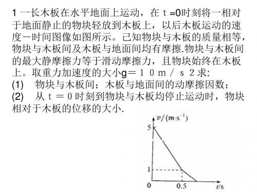 板块问题