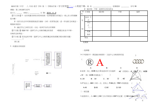 第三章回顾与思考导学案