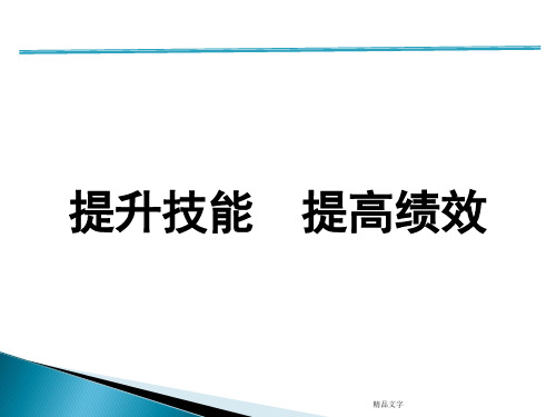 采购人员培训学习课件.ppt