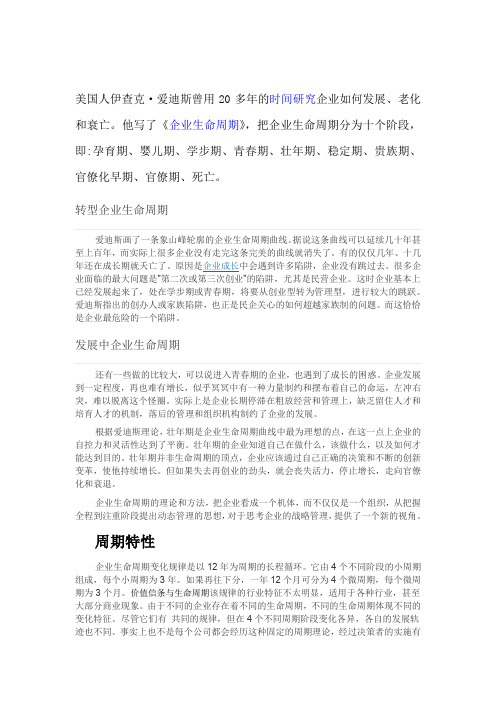 苹果公司的创业融资分析理论分析