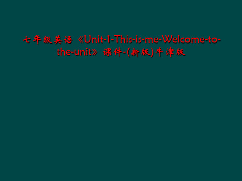 七年级英语《Unit-1-This-is-me-Welcome-to-the-unit》课件-(新版