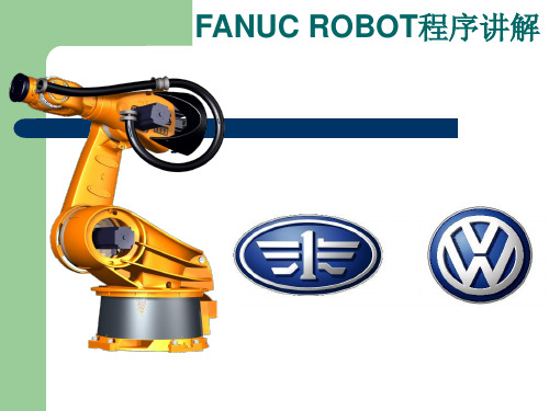 FANUC  ROBOT程序讲解2