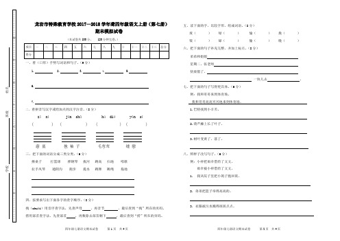 聋校语文七册期末测试题