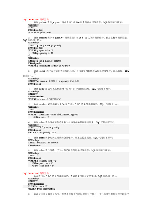 数据库sql语句和重要知识点总结