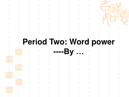 英语必修Ⅴ牛津译林Unit3课件(共23张)Word power(2)