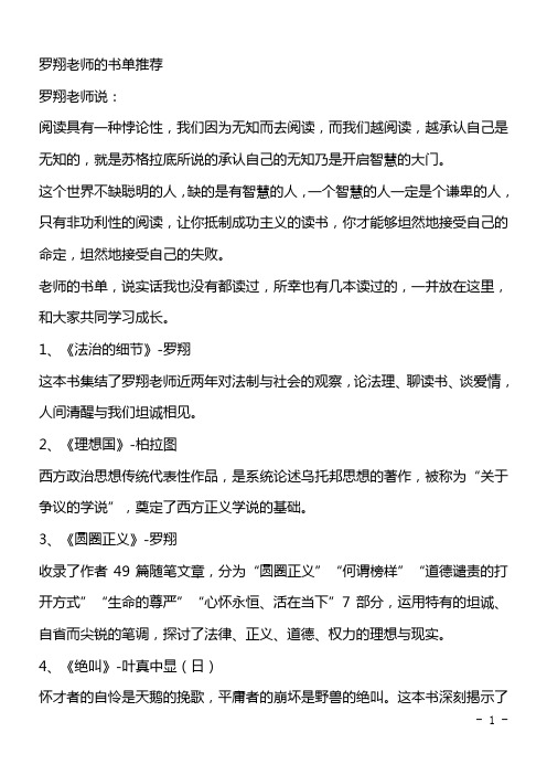 罗翔老师的书