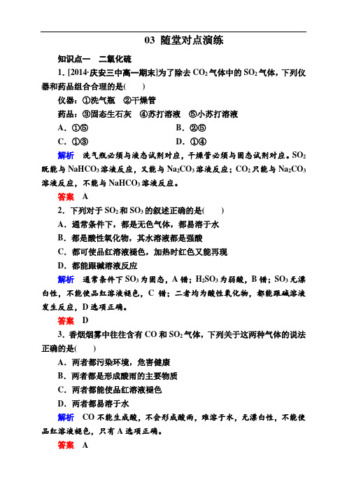 第一学期高一化学人教版必修1第四章课时作业与课件(共