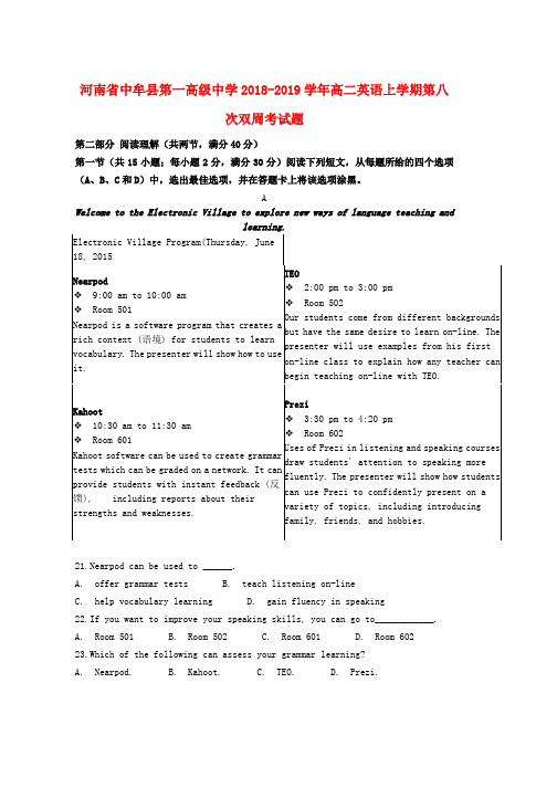 2018_2019学年高二英语上学期第八次双周考试题word版本