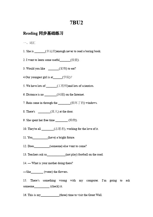 Unit 2 reading同步基础练习 牛津译林版英语七年级下册(有答案)
