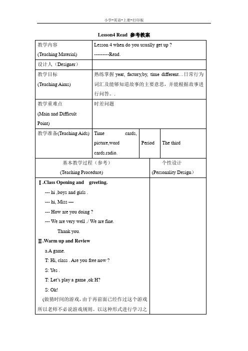 科普版-英语-六年级上册-Lesson4__Read__参考教案