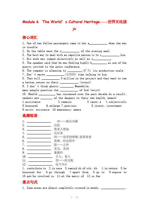 高中英语外研版 选修7 Module 6 The World’s Cultural Heritage