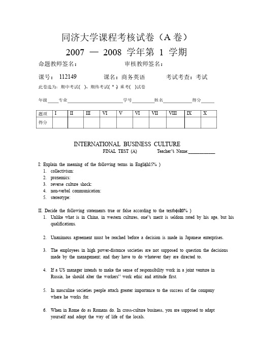 同济大学商务英语试卷FinalTestA.doc08.1