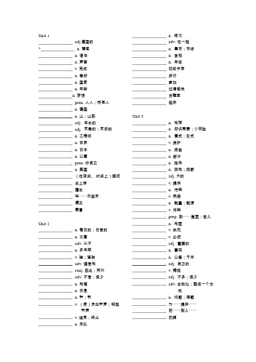 广州牛津版七年级上册英语新版单词表(默写版)