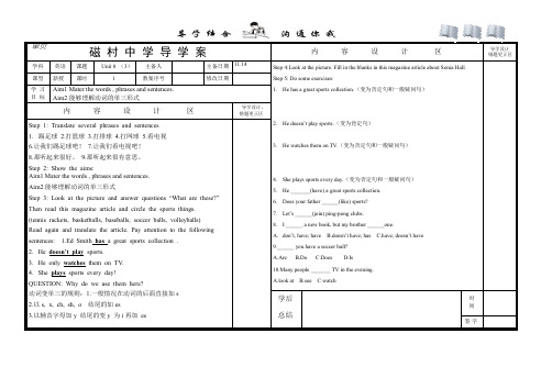 六上unit8(3)