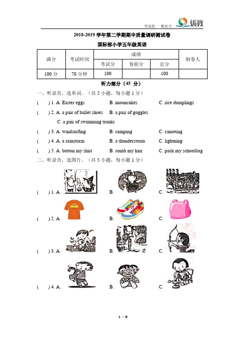 五年级英语下册人教PEP版_深圳龙华2018-2019学年第二学期教学质量检测试题五年级英语期中检测