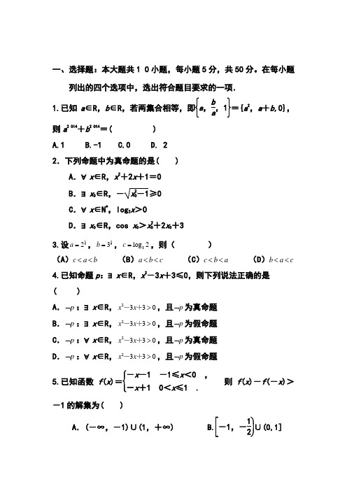 2017届山东省潍坊第一中学高三上学期第一次()月考理科数学试题及答案