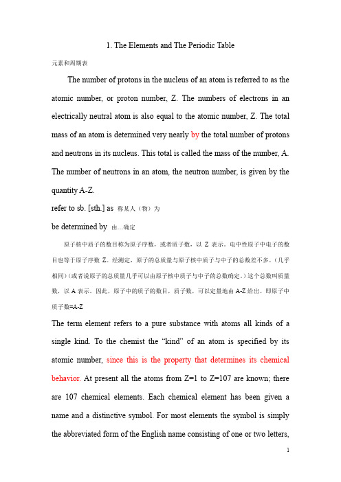 兰州大学出版社-化学专业外语备课+全文翻译