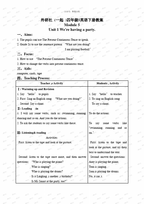 外研版一起小学英语四下5unit1-教案