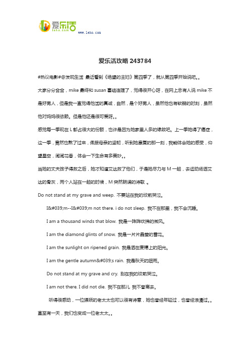 爱乐活攻略243784