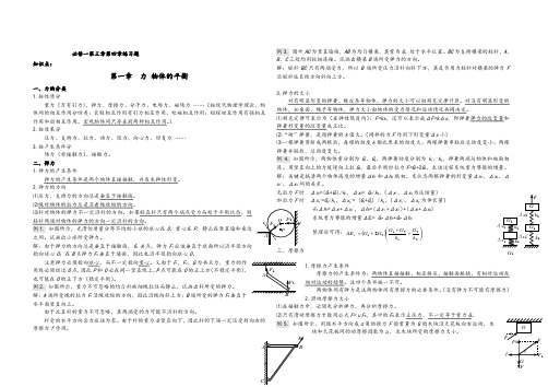 高一物理必修一第三章及第四章练习题含答案-附带答案