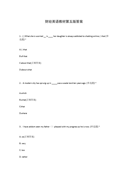 财经英语教材第五版答案