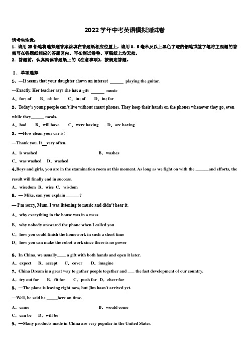 2022学年重庆市九龙坡区育才中学中考英语四模试卷(含答案解析)