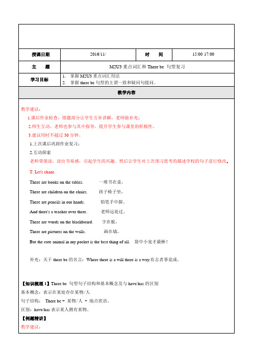 【精品】五年级上册英语同步拓展：M2 Unit 3 Moving home讲义 牛津上海版(一起)