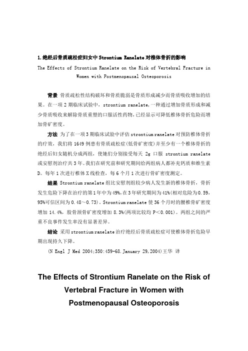 9篇新英格兰英文摘要(考试要考)