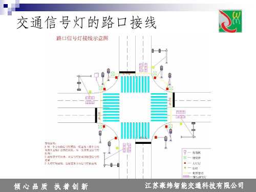 交通信号灯接线示意