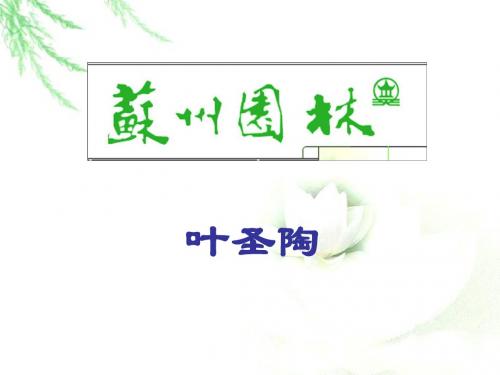 八年级上册第三单元语文教学课件PPT(5份打包) 人教版2 (共49张PPT)