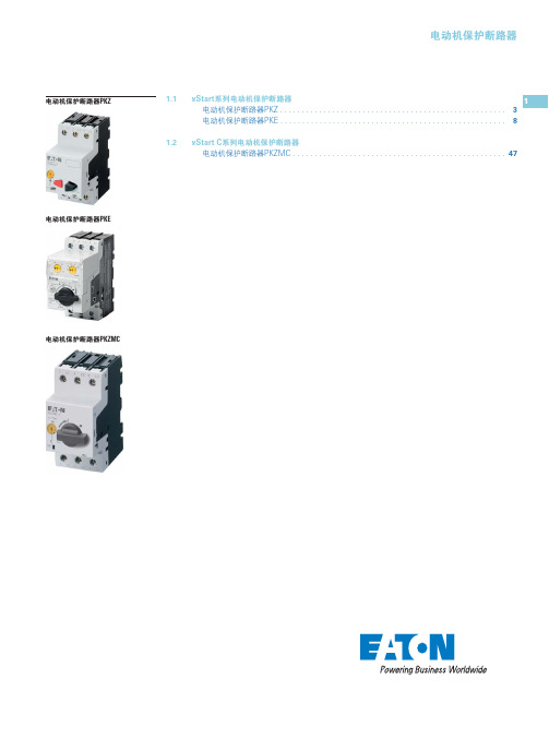 伊顿电动机断路保护器