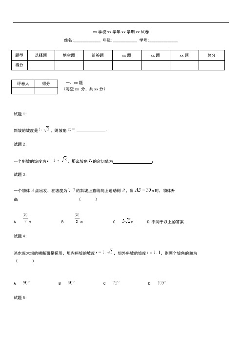 初中数学九年级数学寒假专项训练专题考试卷及答案(六) 新部编版.docx