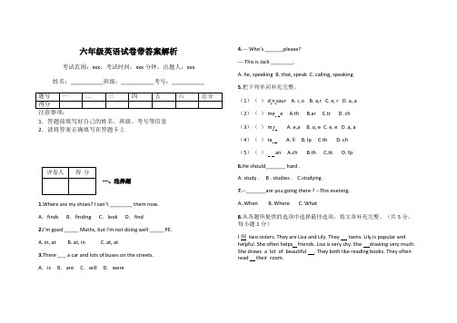 六年级英语试卷带答案解析