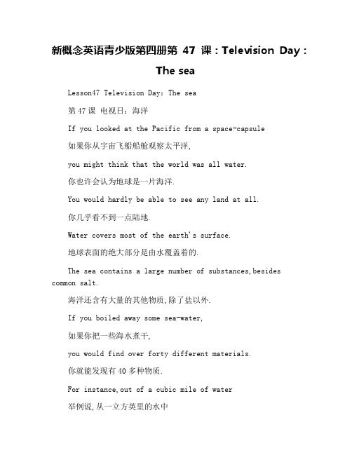 新概念英语青少版第四册第47课：Television Day：The sea