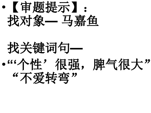 材料审题立意由果溯因法共18页