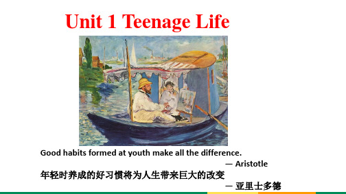 人教版必修一 Unit1 Teenage Life reading-thinking-writing