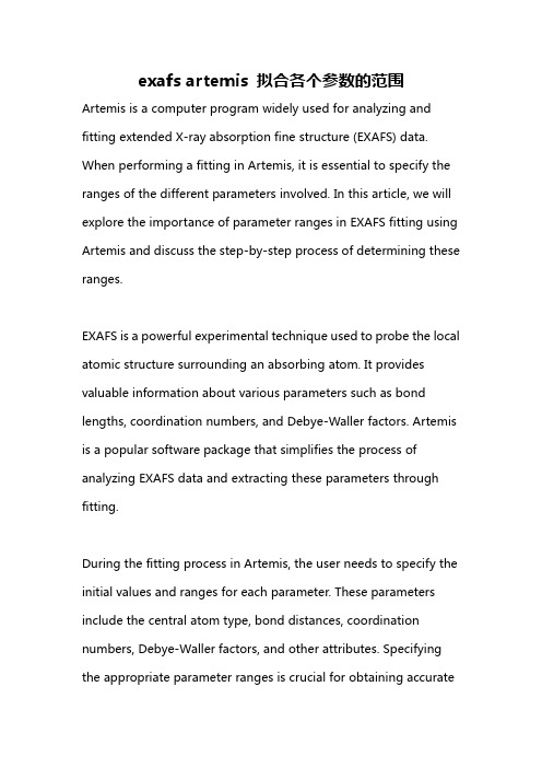 exafs artemis 拟合各个参数的范围