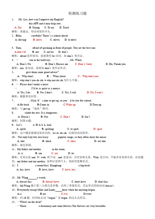 祈使句 解析及答案