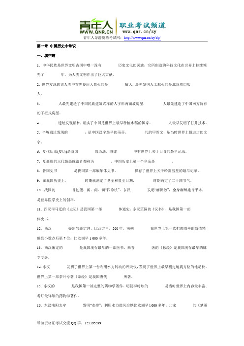 2010年云南省导游资格证考试基础知识模拟试题及答案第一章