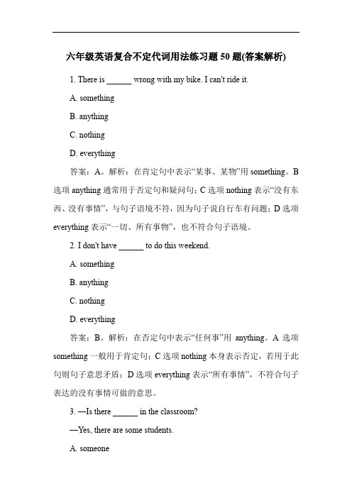 六年级英语复合不定代词用法练习题50题(答案解析)