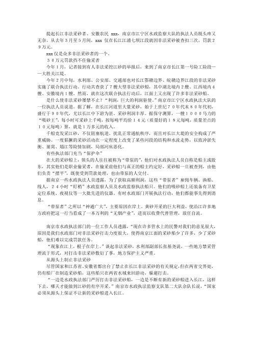 现象在江上根子在岸上长江非法采砂为何屡禁不止