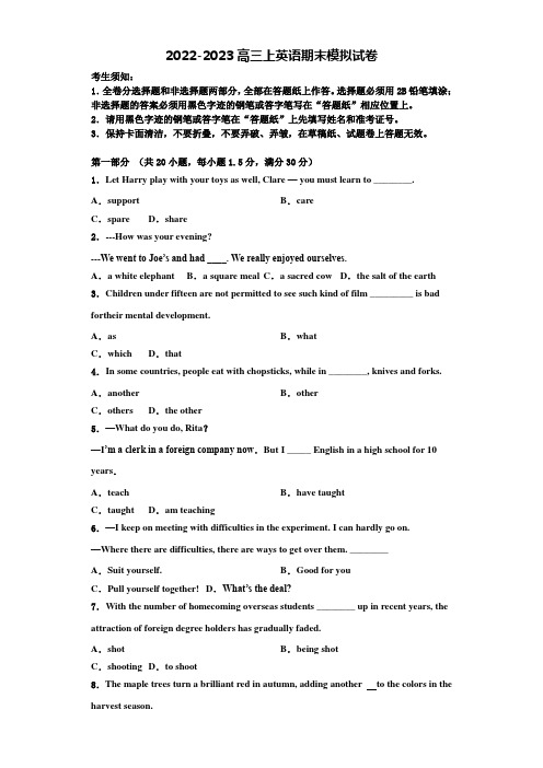 江苏省扬州市安宜高中、汜水高中联考2022年高三英语第一学期期末质量检测模拟试题含解析