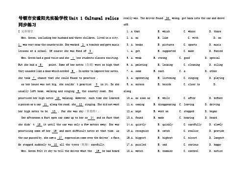 高中英语Unit 1 Cultural relics 同步练习3二