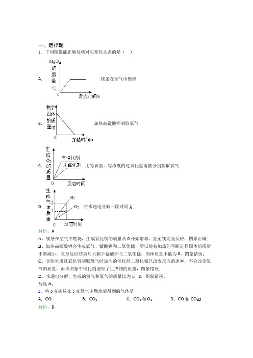 江苏南京市九年级化学上册第六单元《碳和碳的氧化物》知识点(培优提高)